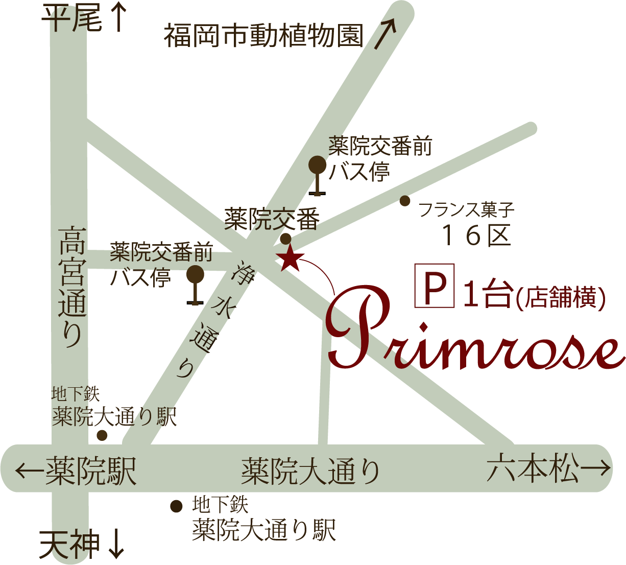 Primrose 周辺地図。薬院大通り駅・薬院駅から徒歩、薬院六角橋バス停から徒歩7分。